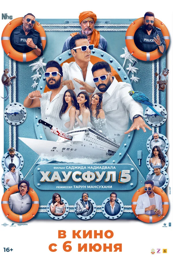 Смотреть Хаусфул 5 онлайн бесплатно в HD качестве на русском языке